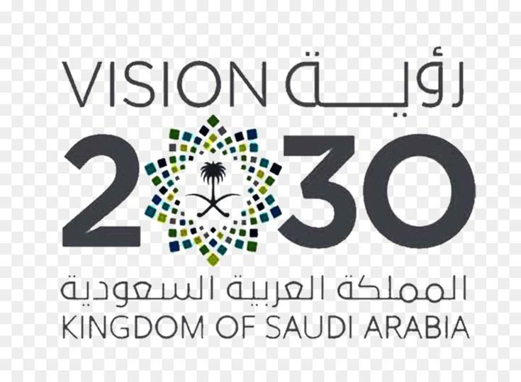 رؤية المملكة 2030